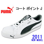 スニーカー PUMA プーマ コート ポイント J 2011秋新作 20％off プーマ PUMA